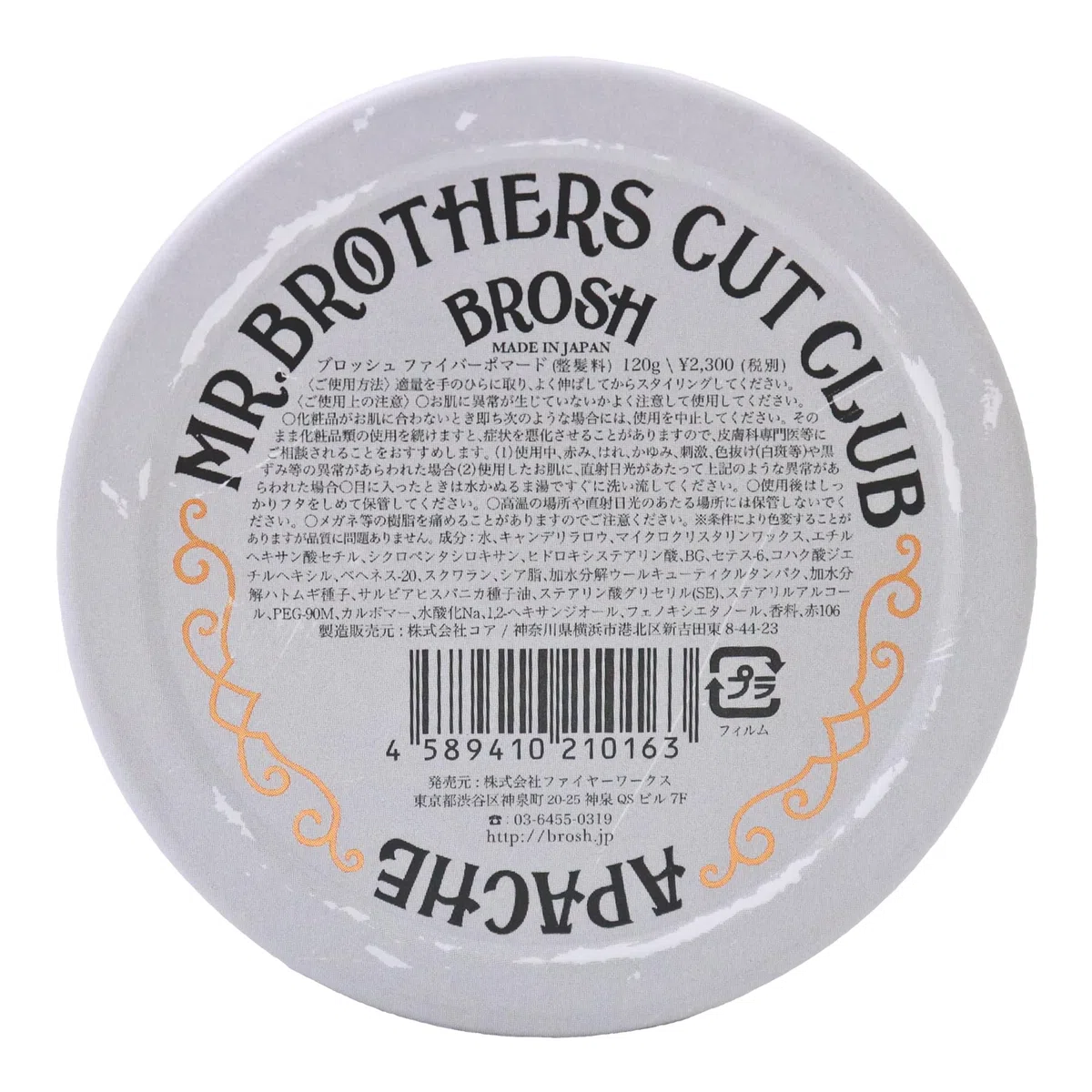Brosh Feather Weight Fiber Pomade 115g